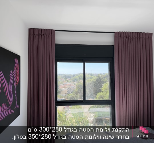 וילונות הסטה מבד בצבע סגול בחדר שינה מעוצב